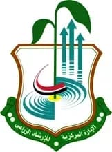 الإدارة المركزية للإرشاد الزراعي